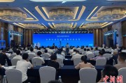 算命最准2025战略传播论坛江西上饶开幕 中外嘉宾聚焦文明交流互鉴