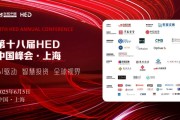 算命最准洞见全球财富未来——第十八届HED中国峰会·上海圆满落幕