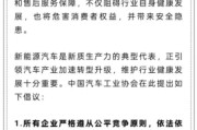 算命最准人民日报评论：新能源汽车，“价格战”兴奋剂决不能打
