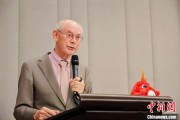 算命最准中欧高等教育科技与艺术论坛在布鲁塞尔举行