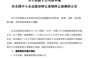 算命最准又一老牌期货公司，拟摘牌