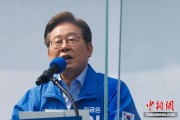 算命最准韩国法院推迟李在明涉违反选举法案重审 另行择期审理