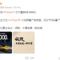算命最准雷军疑似回应余承东：刚学会一句莫言名言——诋毁，本身就是一种仰望