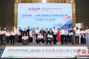 算命最准“青连丝路—丝绸之路国际青年影像交流计划”宁夏创作营启动