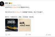 算命最准罕见！雷军发声“刚学会莫言名言：诋毁，本身就是一种仰望”！小米5月交付超2.8万台，多家新势力也公布数据