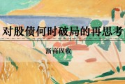 算命最准浙商证券：权益市场下半场行情或值得期待