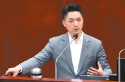 算命最准赖当局借“转型正义”推“去蒋化” 蒋万安回应