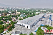 算命最准哈萨克斯坦最大物流运输枢纽建成投用